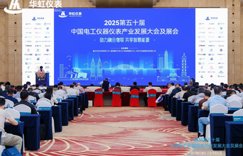 2025第五十屆中國(guó)電工儀器儀表產(chǎn)業(yè)發(fā)展大會(huì)及展會(huì)圓滿結(jié)束！